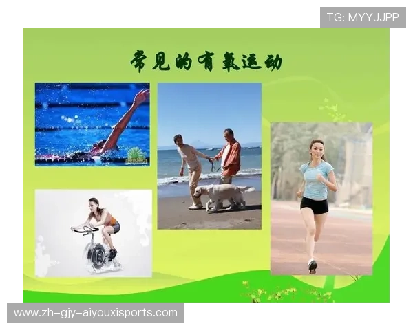 高效有氧运动推荐 高效有氧运动推荐